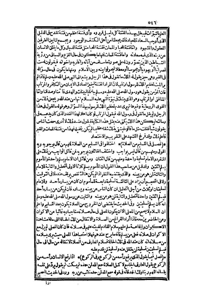 futmak.com - الصفحة 546 - من الجزء الأول من طبعة بولاق الثانية